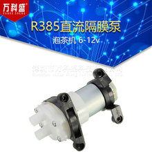 R385ֱĤ ݲ 6-12v ΢ Сˮ ʼǱˮ ױ