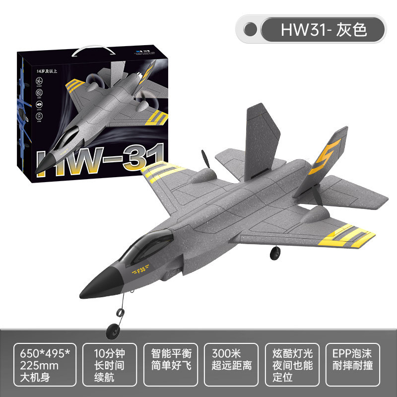 F35 avión de combate grande HW31 espuma planeador avión juguete antiviento caída modelo de avión no tripulado de control remoto