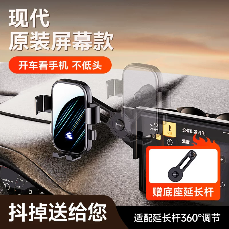 Compatible modern screen, phone holder, tubing