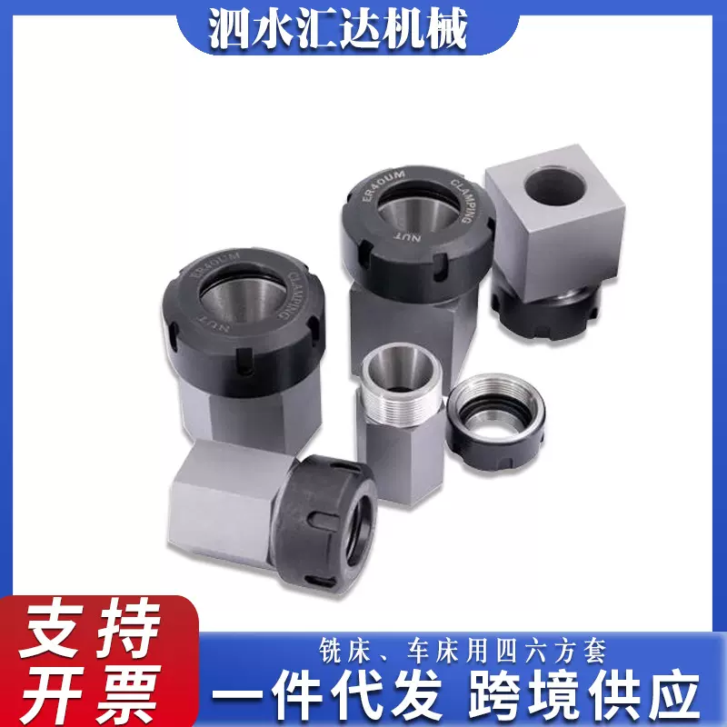 六方柄夹头体ER/25/32/40UM六方套ER/25/32/40UM夹头体夹具