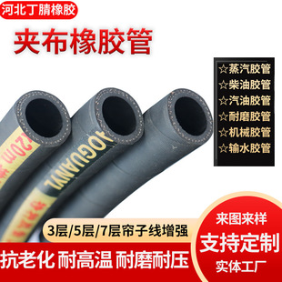 Low pressure cloth rubber tube black cloth pattern tube rubber water pipe high temperature resistant sandblasting tube low pressure steam rubber tube
