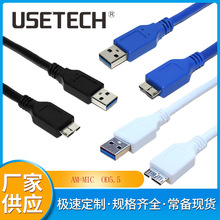 跨境专供三色USB3.0数据线 高速外置光驱转接线 移动硬盘数据线