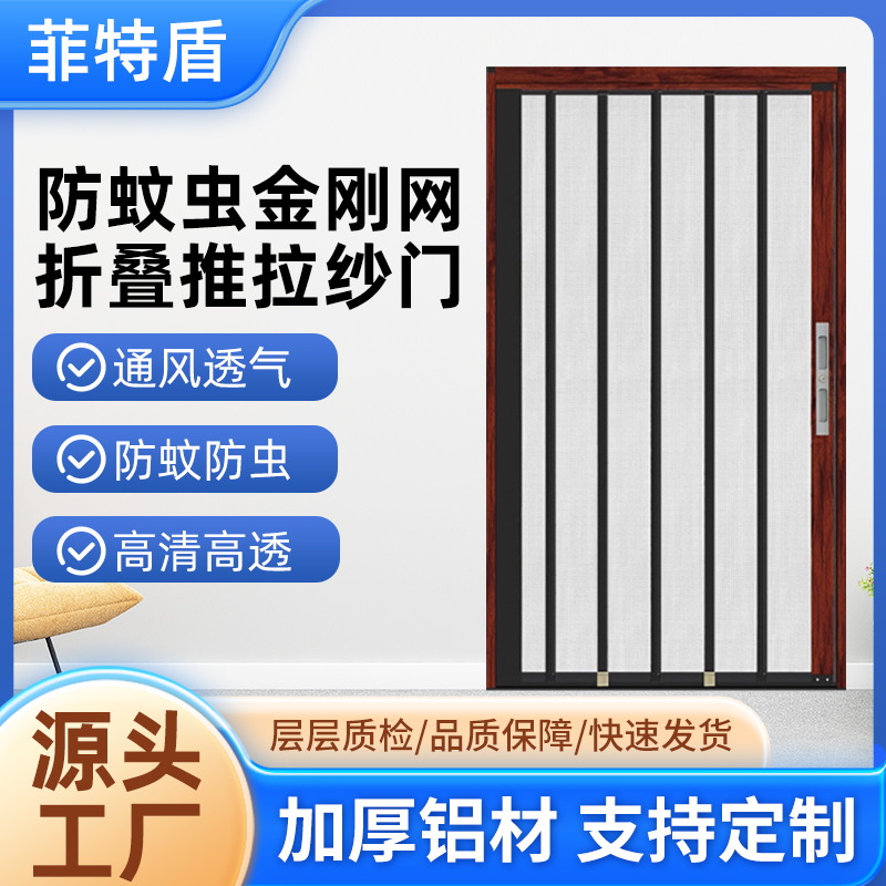 Japón transfronterizo red de malla plegable red plana anti-ratos anti-mosquitos telescópico invisible ventana deslizante anti-robo