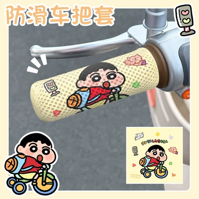 Bikes, Sweat-Absorbing Handlebar Covers — Motorcycle Handle Cover