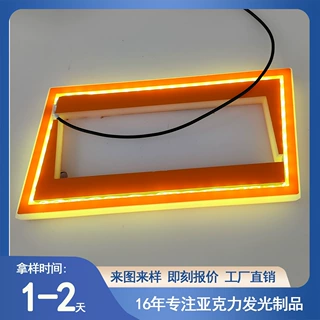 镂空亚克力LED发光边框工控仪器显示屏侧发光灯框 设备面板氛围灯