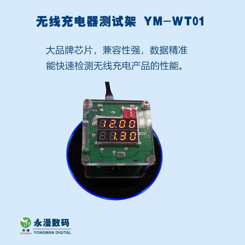 15wワイヤレス充電テストラックYM-WT01/ワイヤレス充電器老化ラック|undefined