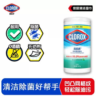 Clorox Clorox Disinfectant Wipes Home Kitchen Oil Stains Bathroom Cleaning Rag Paper 75 Pieces Fresh