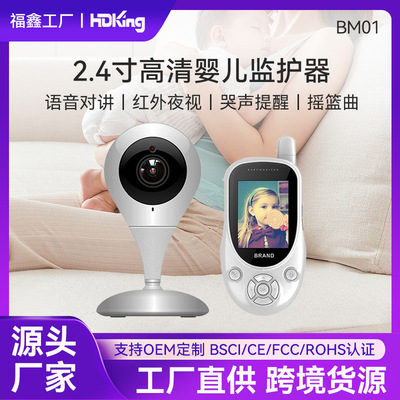 intelligence Long-range baby Monitor 2.4 HD screen wireless Voice Talkback Sleep peacefully baby Monitor