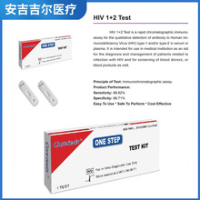 英文版定制库尔hiv试纸hiv试剂盒hiv测试纸艾滋诊断试纸支持定制