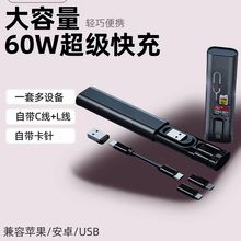 跨境礼品定制多功能数据线长条收纳盒 60W快充手机支架按压式收缩