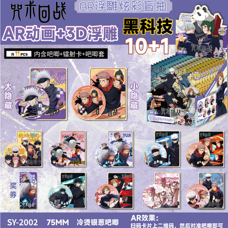 AR에 다시 전투를 위한 주문 [10+1]