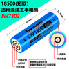 Applicable to Ocean King Flashlight JW7301 7302 7620 7622 7623 18500 18650 Lithium battery