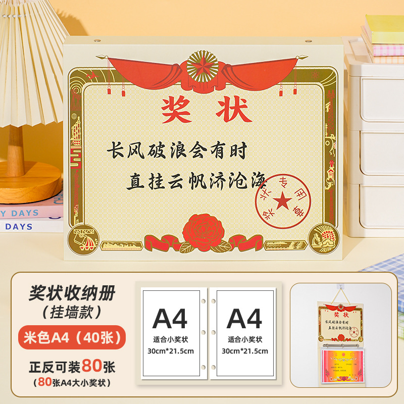 25 años nuevo certificado A4 certificado certificado de honor libro de almacenamiento A3 artefacto de almacenamiento carpeta de gran capacidad para estudiantes se puede colgar en la pared