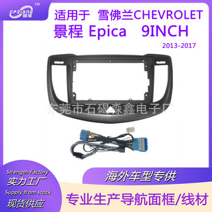 �m��ѩ���mCHEVROLET ���� Epica 2013-2017���������b����׿�