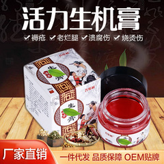 メーカーの現物の熙筋膏の老朽化した足は腐生のいくつかの膏の褥瘡に行ってやけどをして傷口の看護の精華を修復します。