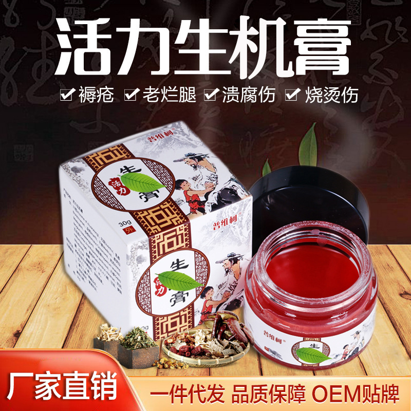 メーカーの現物の熙筋膏の老朽化した足は腐生のいくつかの膏の褥瘡に行ってやけどをして傷口の看護の精華を修復します。|undefined