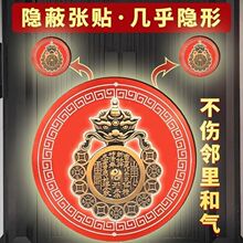 【工厂直发】新款瑞兽山鬼八卦镜贴镇守护佑平安装饰挂件门贴自粘