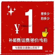 补运费邮费差价纸类手工礼炮发明专利默认项见描述