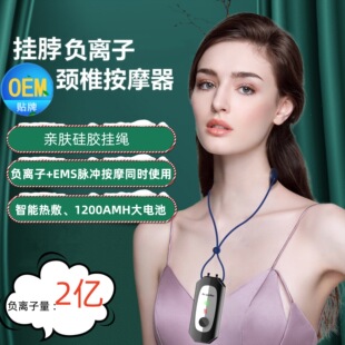 Hot Compress Cervical Spine Massager Negative Ion Purifier Pulse Necklace Portable Negative Ion Air Purification Gift