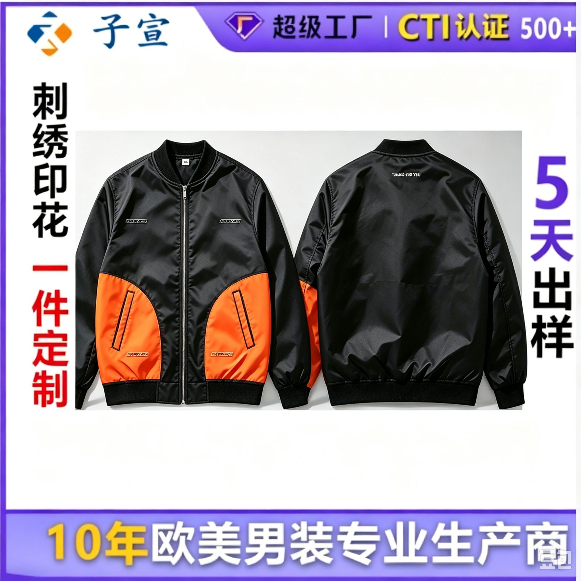 外套男春秋休闲男装新款夹克衫百搭夹克男宽松上衣男外套潮棒球服