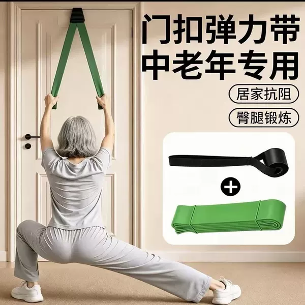 Door Latch Resistance Band, Resistance Band for Strength Training, Fitness Resistance Band for Middle-Aged and Elderly Women, Pull-Up Bar Auxiliary Resistance Band