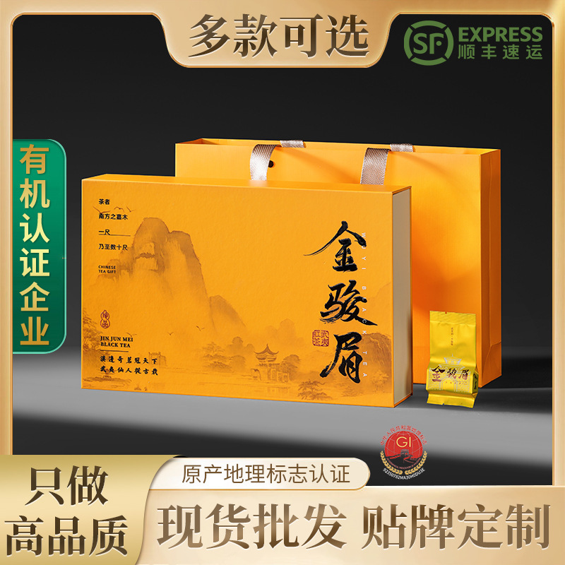 2026 New Tea Premium Jin Jun Mei Tea Gift Box Canned Huang Ya Wuyi Mountain Tongmuguan Black Tea Gift Tea