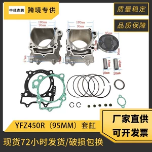 Yamaha Yfz450 Wr450F Yfz450R Yfz450X üçün Motosiklet Silindr Piston Dəsti