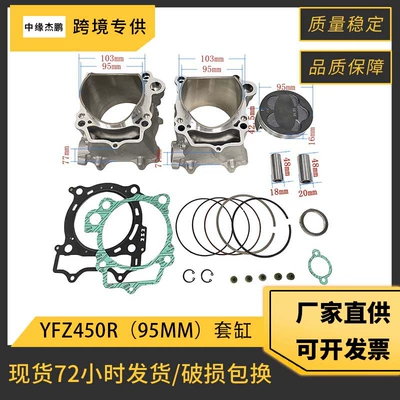 Piston, piston ring, piston pin Suitable for Yamaha