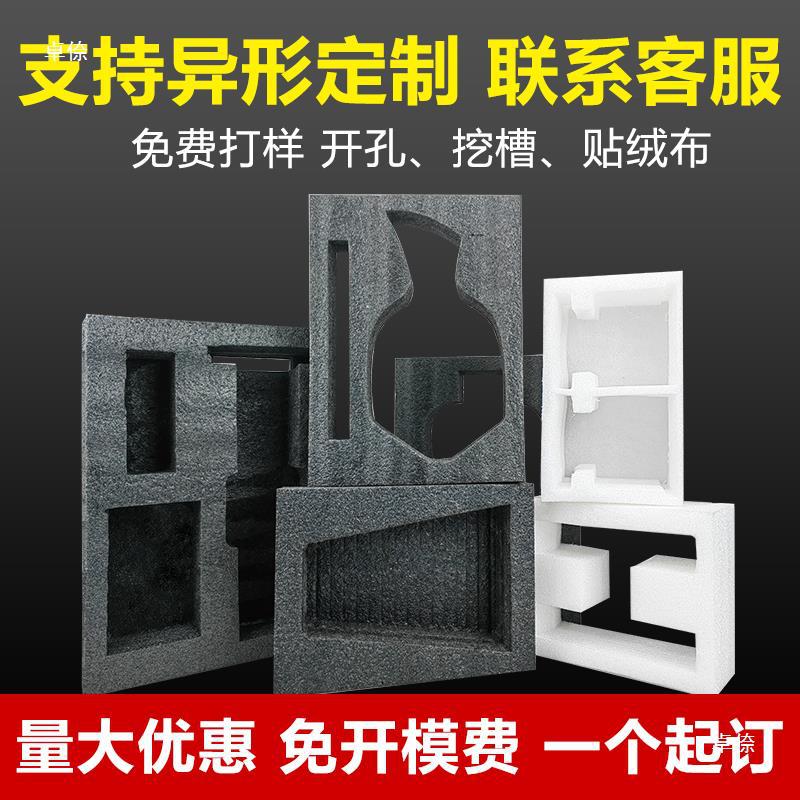 eva泡沫板手工epe珍珠棉泡沫打包运输防震防撞海绵建筑内衬