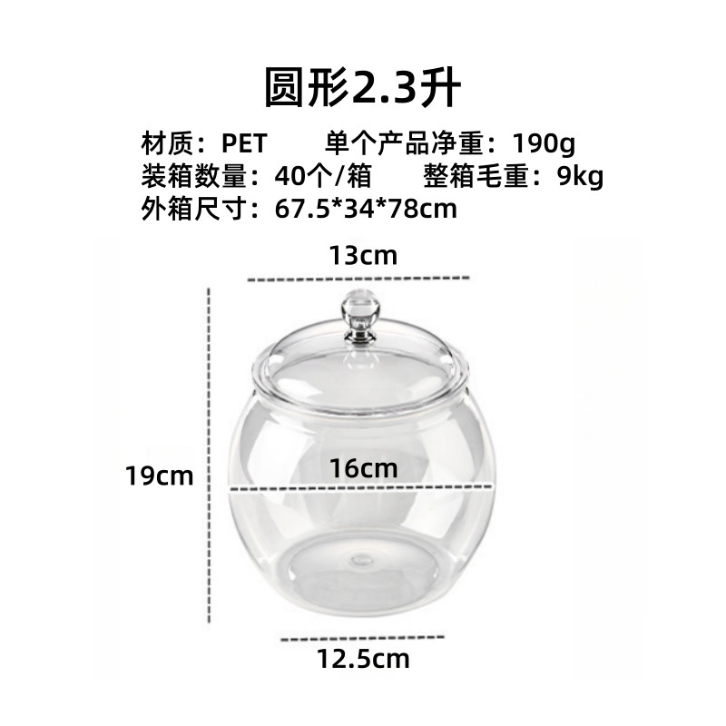 多功能透明圆形茶叶罐防潮防虫储物罐PET材质多种尺寸密封收纳罐|undefined
