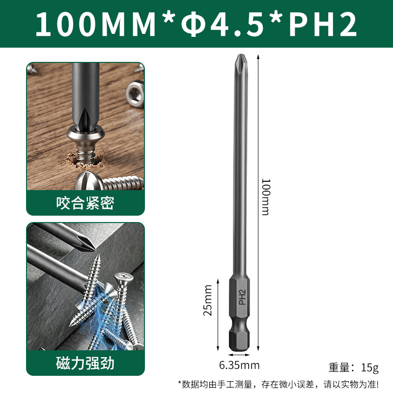 100mm*φ4.5*pH2