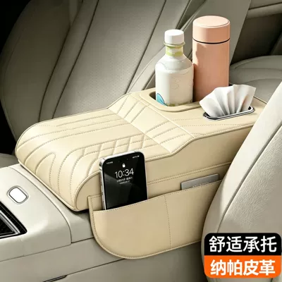 Suitable for BYD armrest box heightening pads for Qin PLUS/L, Song PLUS, Yuan UP, and Seal 06 armrest box storage boxes (Armrest box pad) - byd-beigeleather-four-in-one-armrest-box-heightening-pad