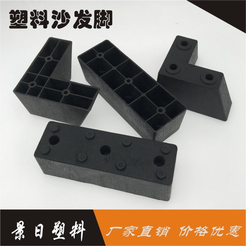 沙发脚加加地脚带罗带批发商塑料带钉沙发脚圆形沙发脚加高脚护垫