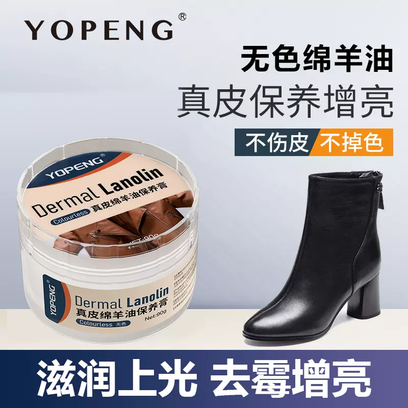 真皮绵羊油保养膏皮革绵羊油护理无色通用皮鞋皮衣上光保养油批发