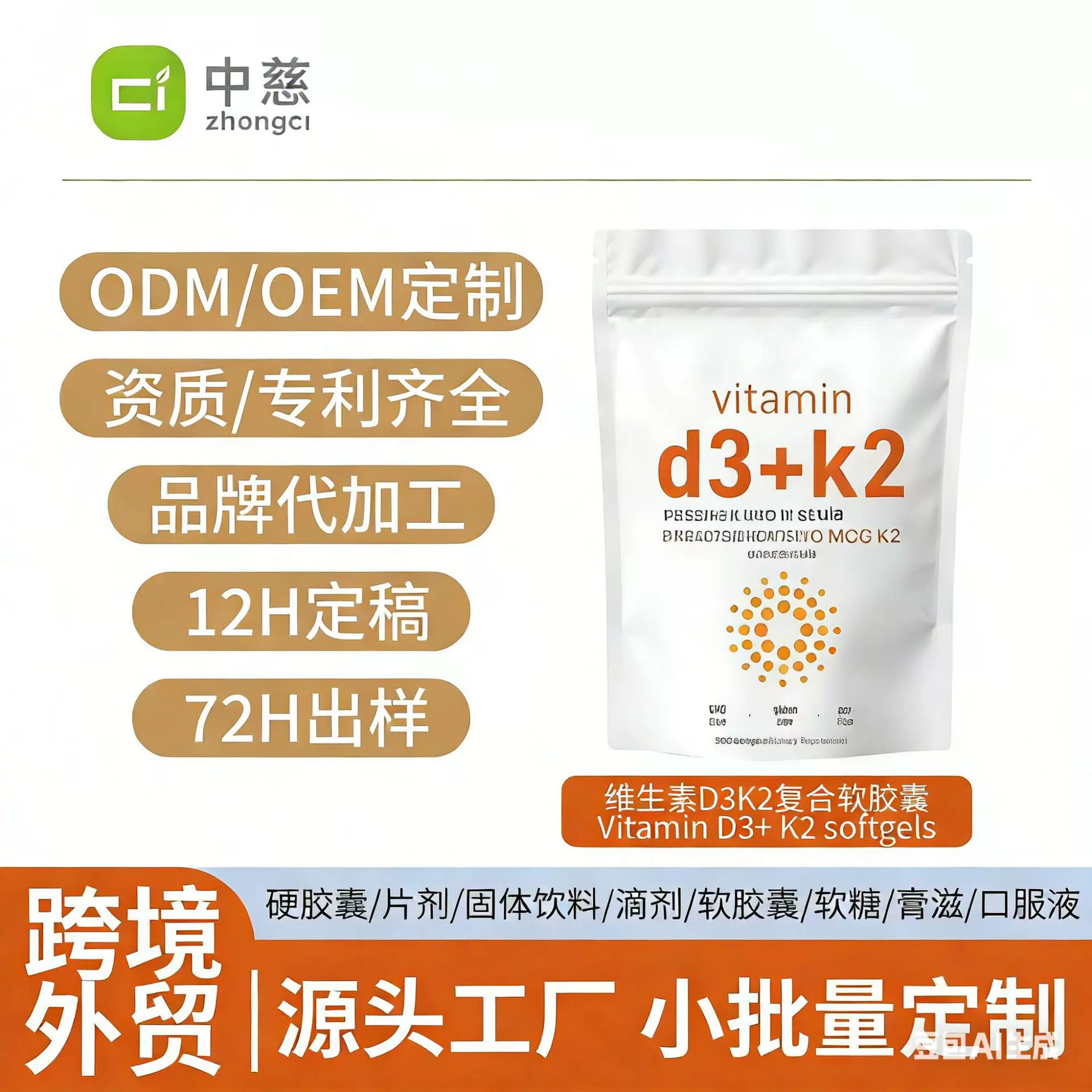 亚马逊TK热销维生素D3K2复合软胶囊Vitamin D3+ K2 softgels 工厂