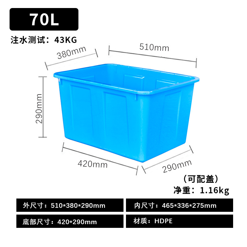 파란색 70L 물탱크 [커버 없음]