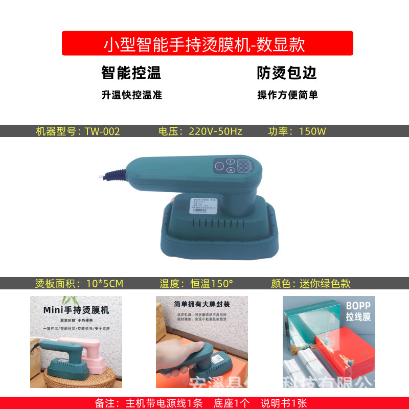 Caja de regalo de té Máquina de estampado en caliente Máquina de sellado de película de alta gama Mesa de calentamiento de temperatura constante inteligente Cosméticos Caja de embalaje de teléfono móvil Máquina de sellado de plástico