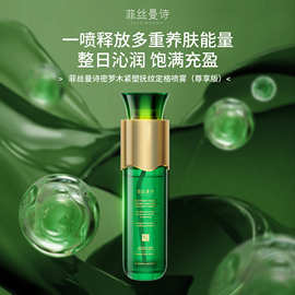 菲丝曼诗  密罗木紧塑抚纹定格喷雾（尊享版）