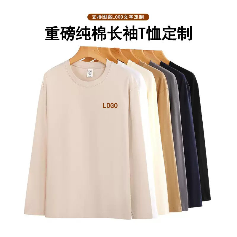 长袖t恤定制logo2025宽松大码女装工作服活动T恤跨境外贸T恤定制