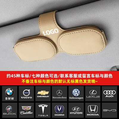 Car Glasses Clip/Bill Clip – Visor Storage Box Car Sunglasses - warm-rice-leave-a-message-to-note-the-car-model