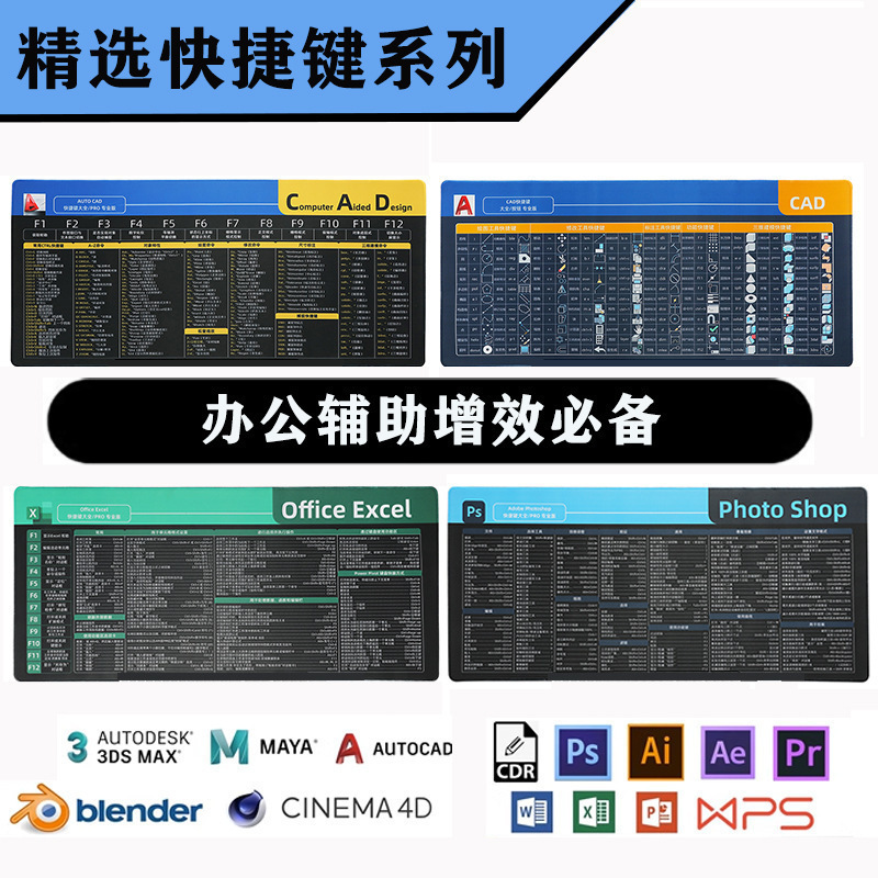 大型マウスパッド、特大TikTok人気CADデスクパッド、ショートカットキー、PSExcel eスポーツキーボードパッド|undefined