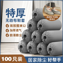 日本2024新款一次性鞋套家用室内加厚耐磨无纺布防水防滑待客脚套