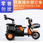 厂家直销老人家用小型代步车方便接送孩子上下学电动车电动三轮车