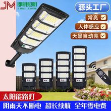 新款太阳能户外LED照明家用庭院灯超亮感应遥控光控一体化路灯