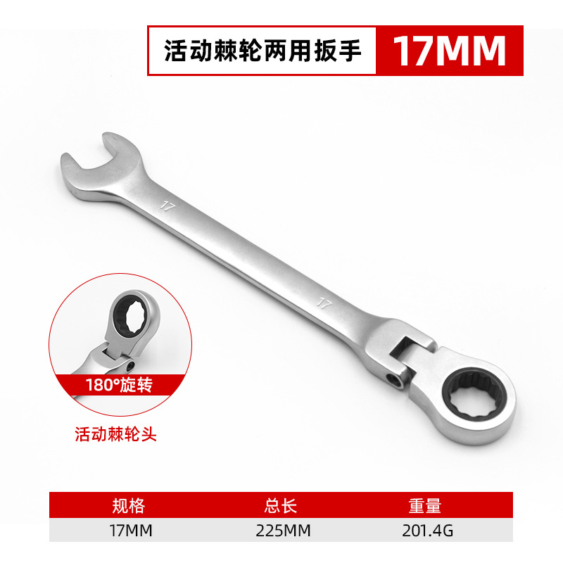 Llave de trinquete de cabeza móvil multifuncional que ahorra mano de obra, llave duradera a prueba de óxido de acero al carbono, herramienta de llave conveniente giratoria