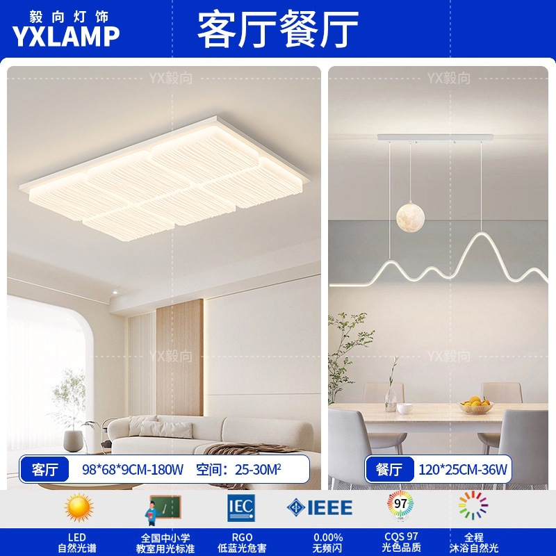 Luz de techo moderna y simple atmósfera 2025 nueva casa creativa Zhongshan paquete de lámparas de sala de estar lámpara principal