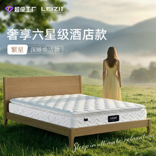 蕾兹威斯汀床垫高端静音独立袋乳胶软硬适中缓压酒店床垫定制