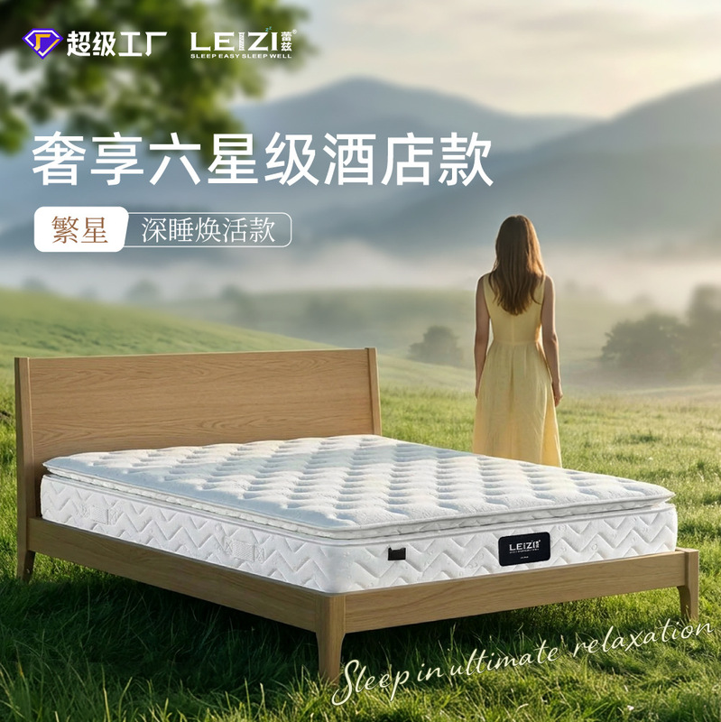 Leitz Westin Mattress Is a High-End Silent Independent Pocket Latex Mattress with Moderate Softness and Firmness, Pressure-Relieving Hotel Mattress Customization