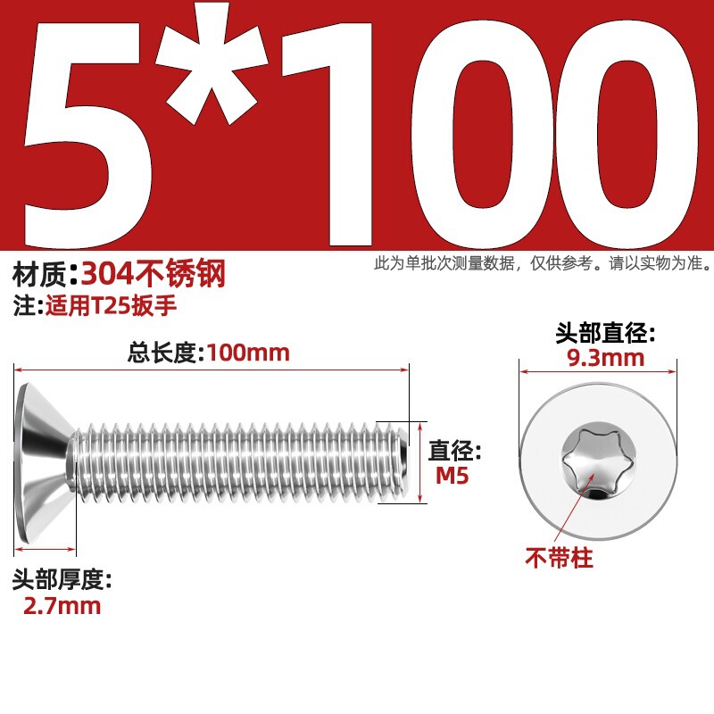 304ステンレス内梅沈頭ねじGB2673盗難防止平頭ボルトm 3m 4m 5m 6m 8柱なし|undefined