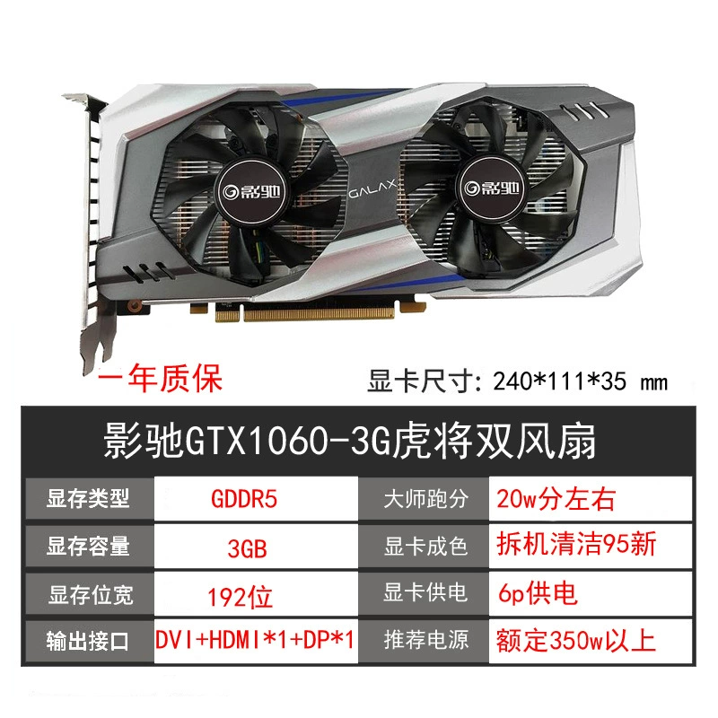 [Игровая видеокарта GTX1060 3G/6G, 1050TI 4G/8G, 1660, 2060SUPER, подержанные компьютерные видеокарты]